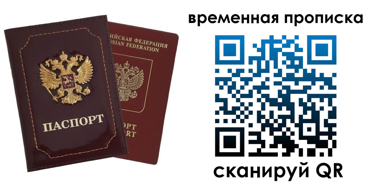 прописка от собственника в Чудово