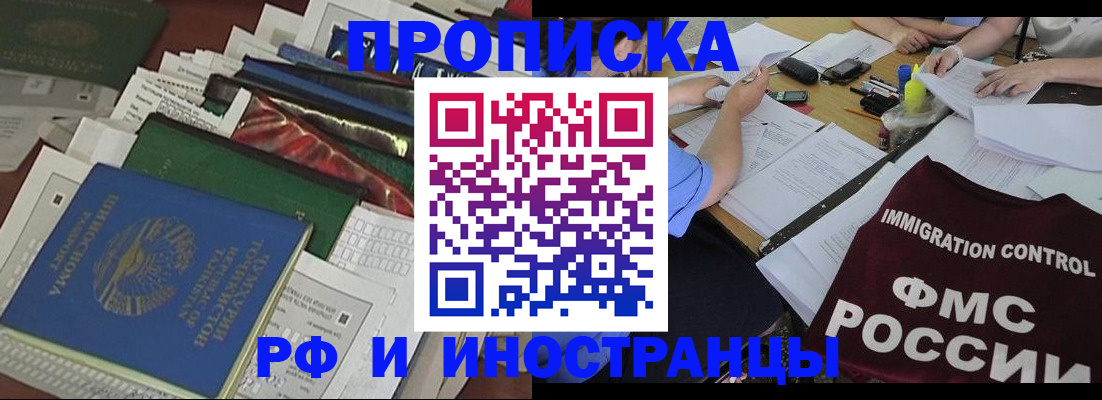 прописка гарантия в Чудово