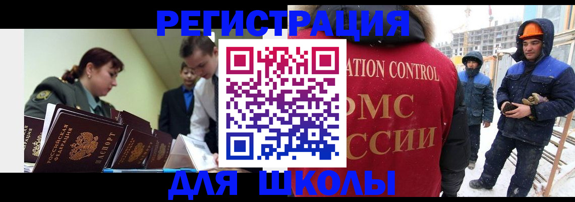 миграционный учет в Чудово