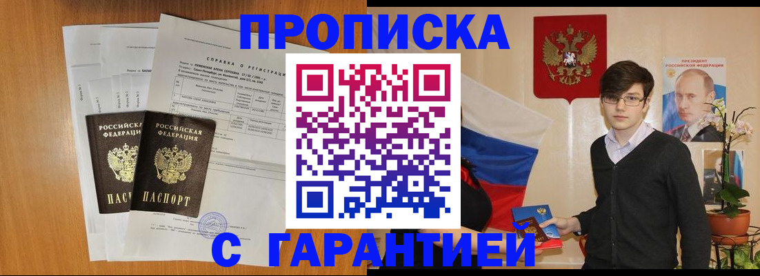 прописка для военкомата в Чудово