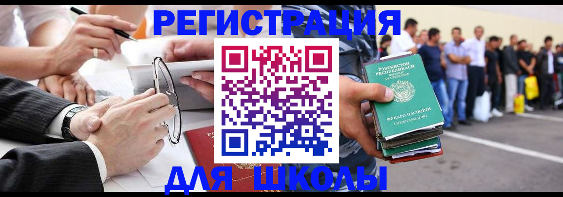 временная прописка в Чудово