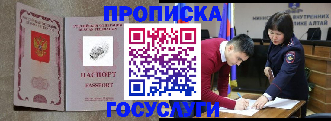 прописка гарантия в Чудово