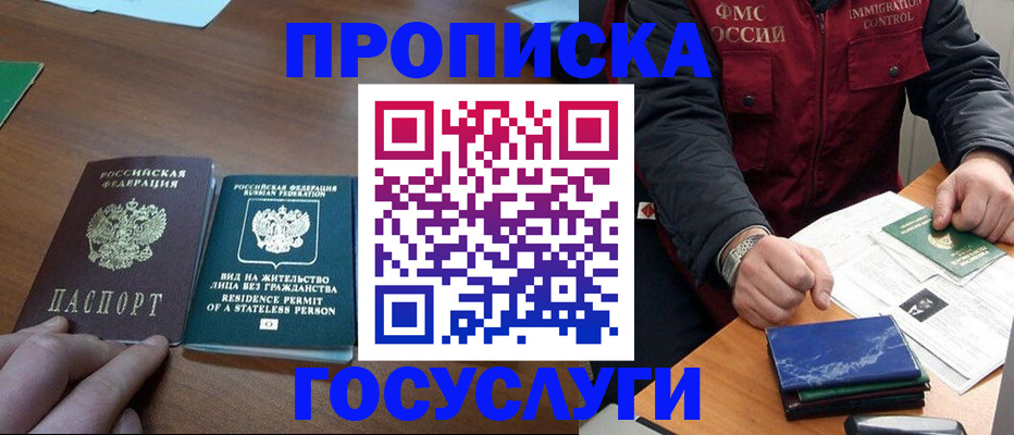 временная регистрация госуслуги в Чудово