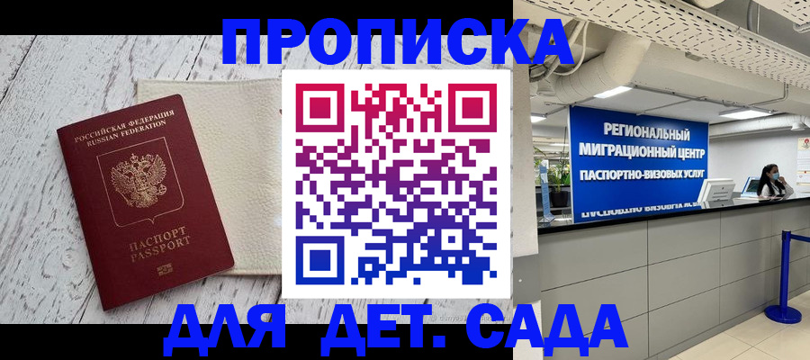 прописка для работы в Чудово