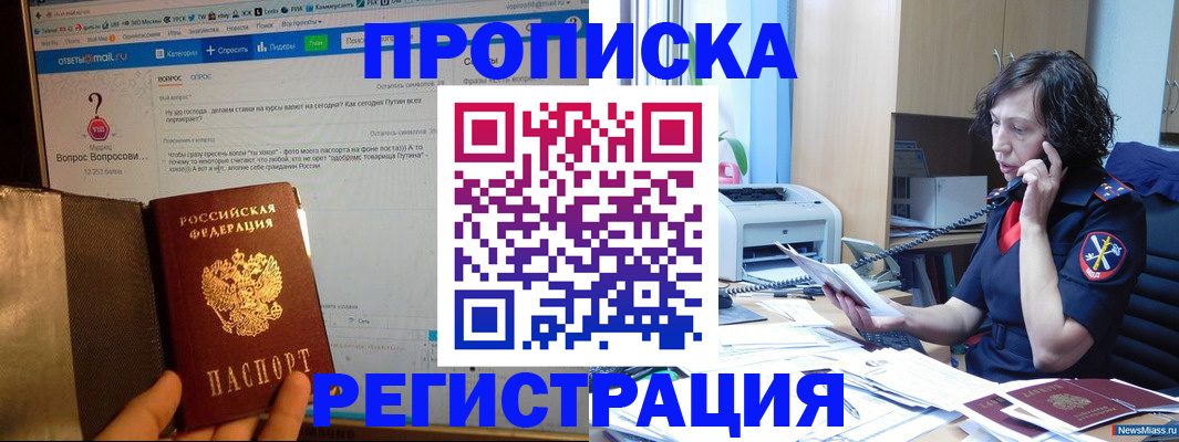 прописка регистрация в Чудово