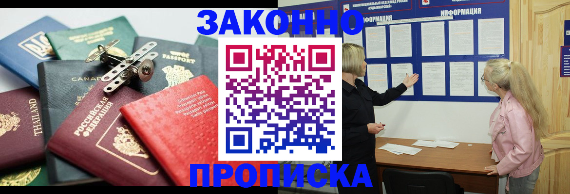 где прописаться в Чудово