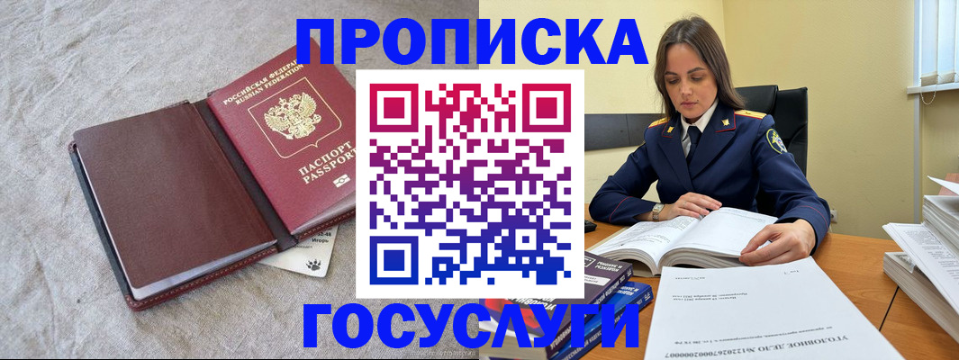 прописка регистрация в Чудово